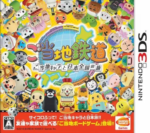 Gotouchi Tetsudou - Gotouchi Chara to Nihon Zenkoku no Tabi (Japan)